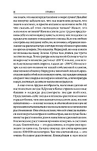 Najkrótsza historia czasu