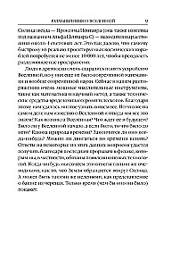 Najkrótsza historia czasu