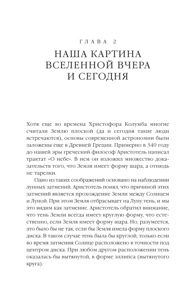 Najkrótsza historia czasu