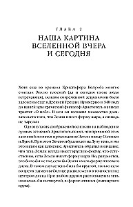 Najkrótsza historia czasu