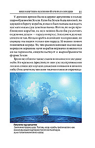 Najkrótsza historia czasu