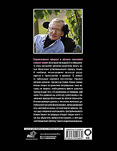 O Wszechświecie w dwóch słowach