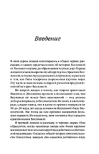 Teoria wszystkiego. Od osobliwości do nieskończoności: pochodzenie i losy Wszechświata