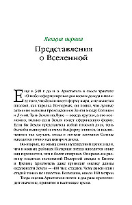 Teoria wszystkiego. Od osobliwości do nieskończoności: pochodzenie i losy Wszechświata