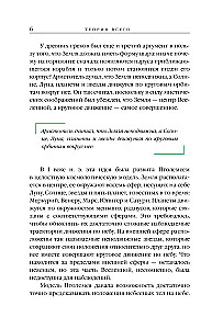 Teoria wszystkiego. Od osobliwości do nieskończoności: pochodzenie i losy Wszechświata