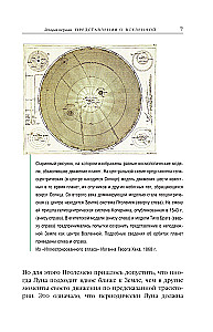 Teoria wszystkiego. Od osobliwości do nieskończoności: pochodzenie i losy Wszechświata