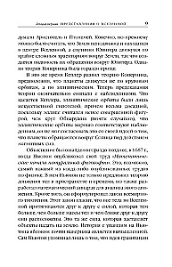 Teoria wszystkiego. Od osobliwości do nieskończoności: pochodzenie i losy Wszechświata