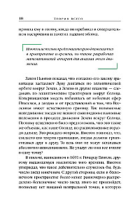 Teoria wszystkiego. Od osobliwości do nieskończoności: pochodzenie i losy Wszechświata