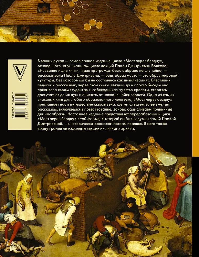 Most przez przepaść: pełna encyklopedia wszystkich kierunków i artystów