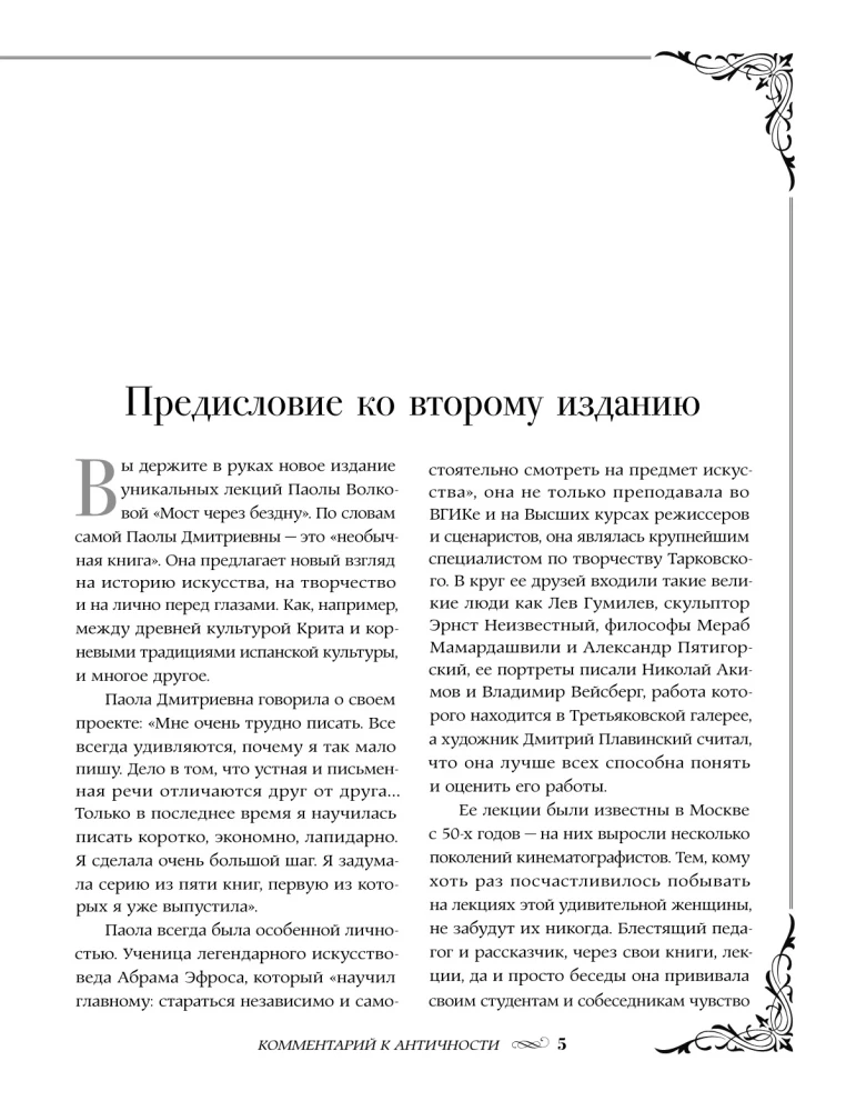 Most przez przepaść: pełna encyklopedia wszystkich kierunków i artystów