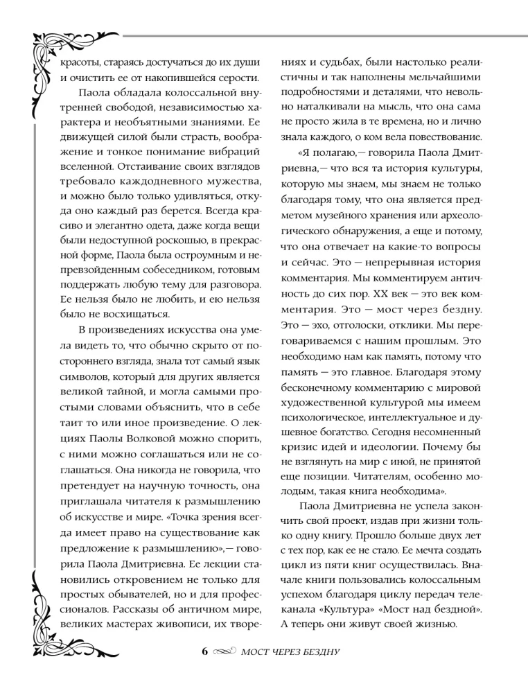 Most przez przepaść: pełna encyklopedia wszystkich kierunków i artystów