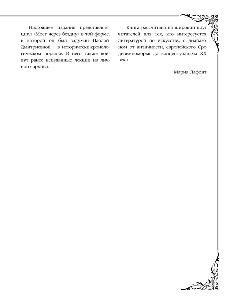 Most przez przepaść: pełna encyklopedia wszystkich kierunków i artystów