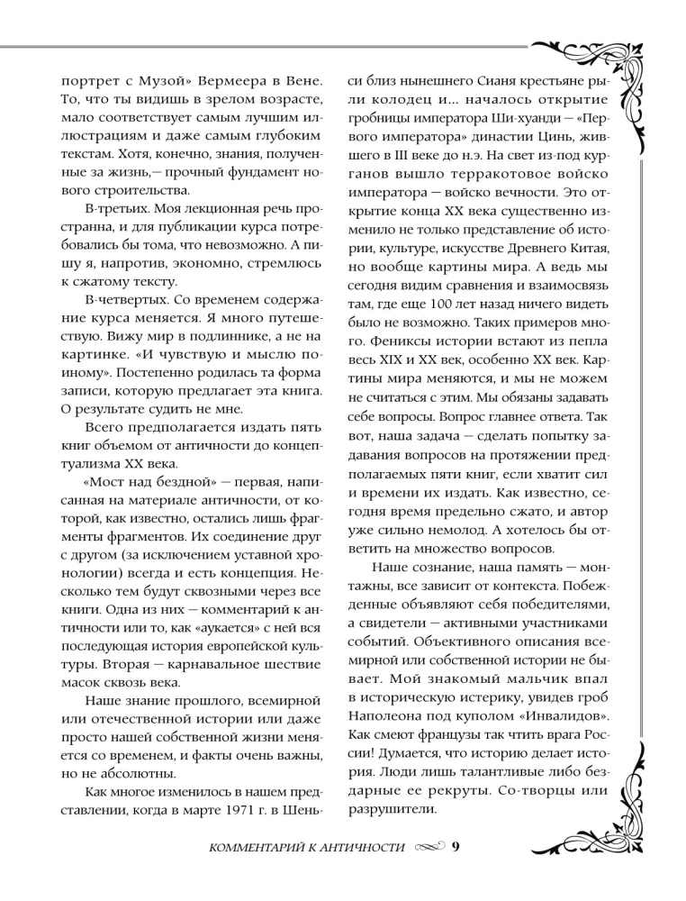 Most przez przepaść: pełna encyklopedia wszystkich kierunków i artystów