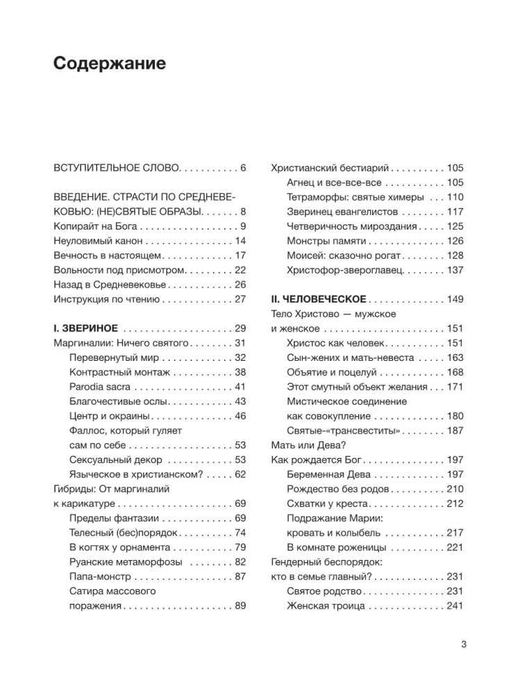 The Suffering Middle Ages