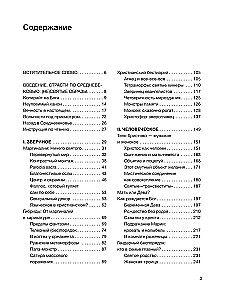 The Suffering Middle Ages