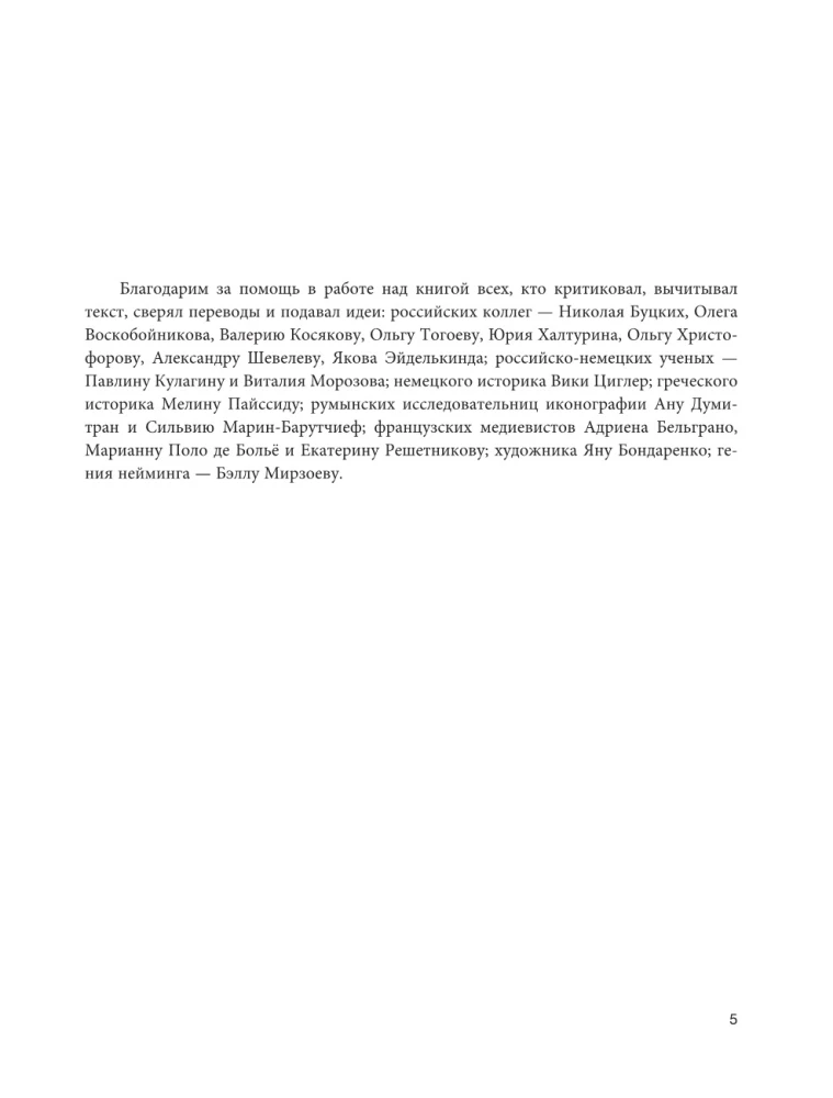 The Suffering Middle Ages