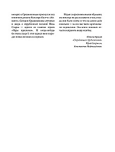 The Suffering Middle Ages