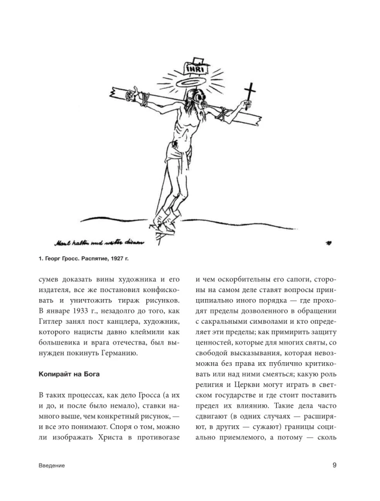 The Suffering Middle Ages