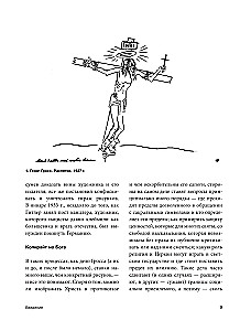 The Suffering Middle Ages