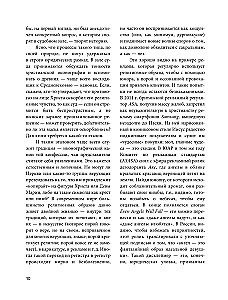 The Suffering Middle Ages