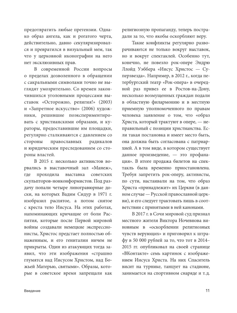 The Suffering Middle Ages