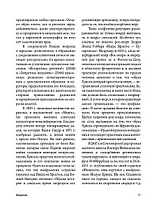 The Suffering Middle Ages