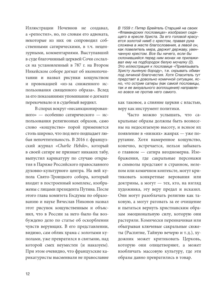 The Suffering Middle Ages