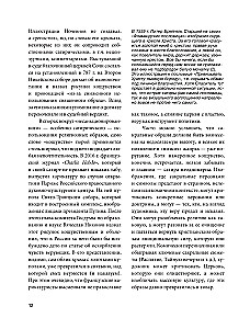 The Suffering Middle Ages