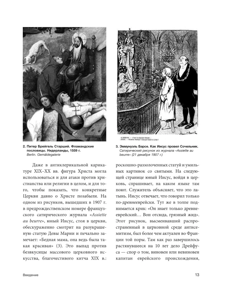 The Suffering Middle Ages