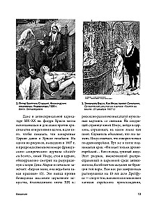 The Suffering Middle Ages