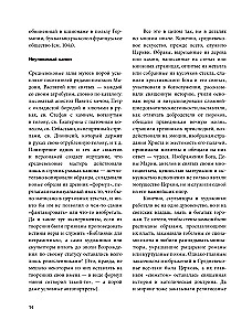 The Suffering Middle Ages