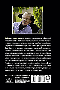 Na ramionach gigantów