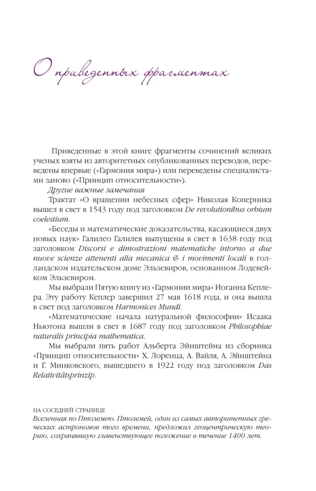 Na ramionach gigantów