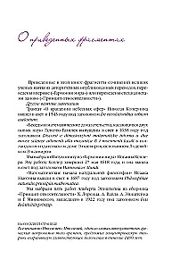 Na ramionach gigantów