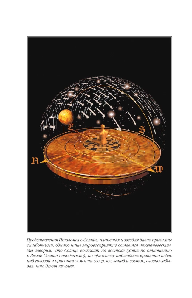 Na ramionach gigantów