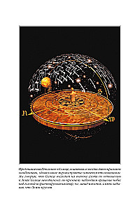 Na ramionach gigantów