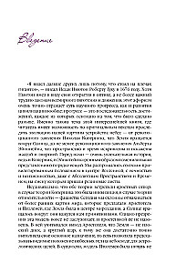 Na ramionach gigantów