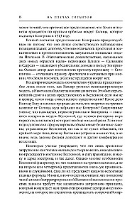 Na ramionach gigantów