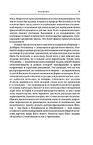 Na ramionach gigantów