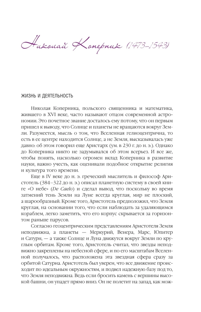 Na ramionach gigantów