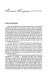 Na ramionach gigantów