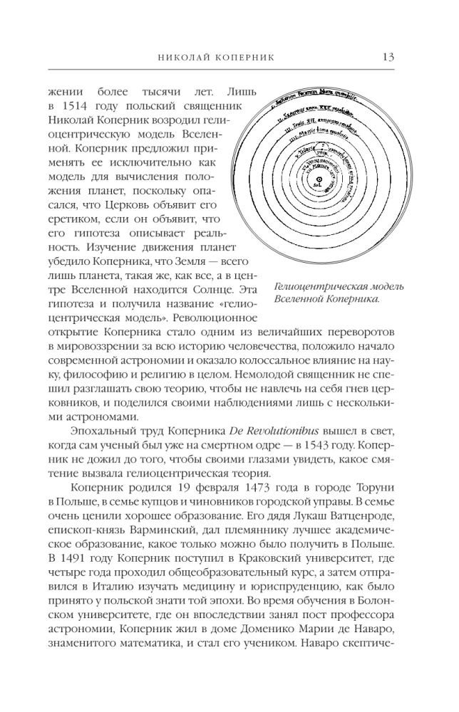 Na ramionach gigantów