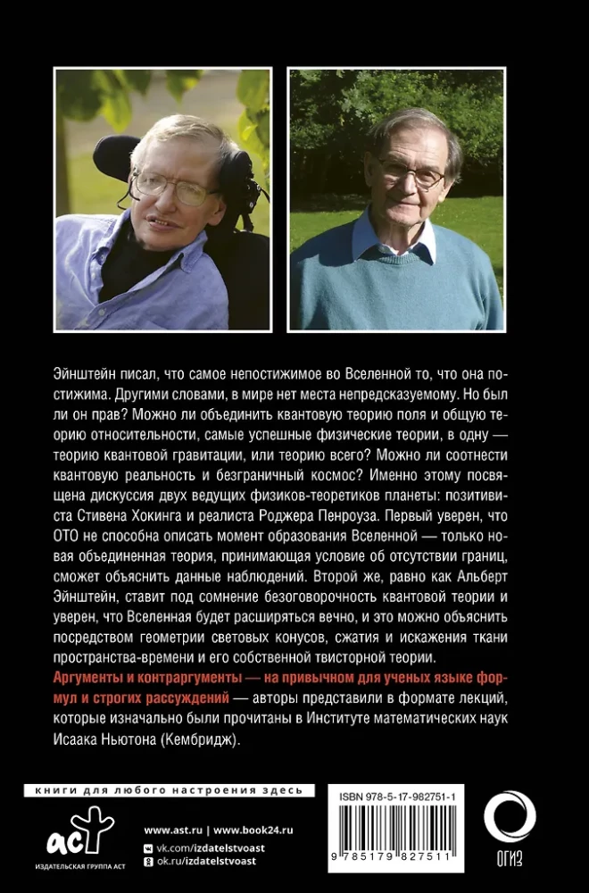 Природа пространства и времени