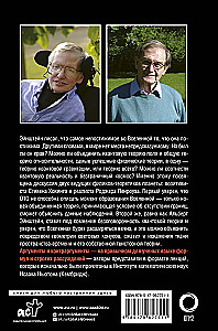 Природа пространства и времени