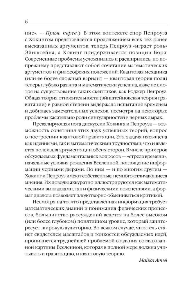 Природа пространства и времени