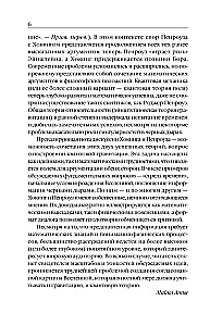 Природа пространства и времени