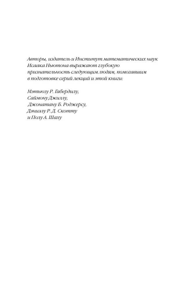 Природа пространства и времени