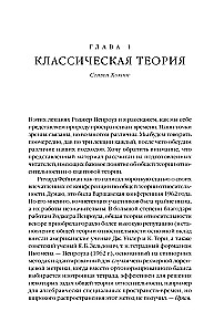 Природа пространства и времени