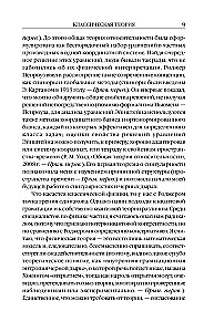 Природа пространства и времени