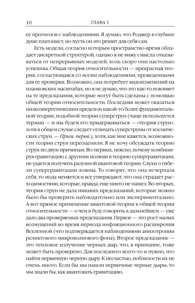 Природа пространства и времени